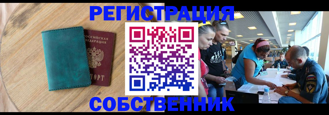 миграционный учет в Сахалинской области