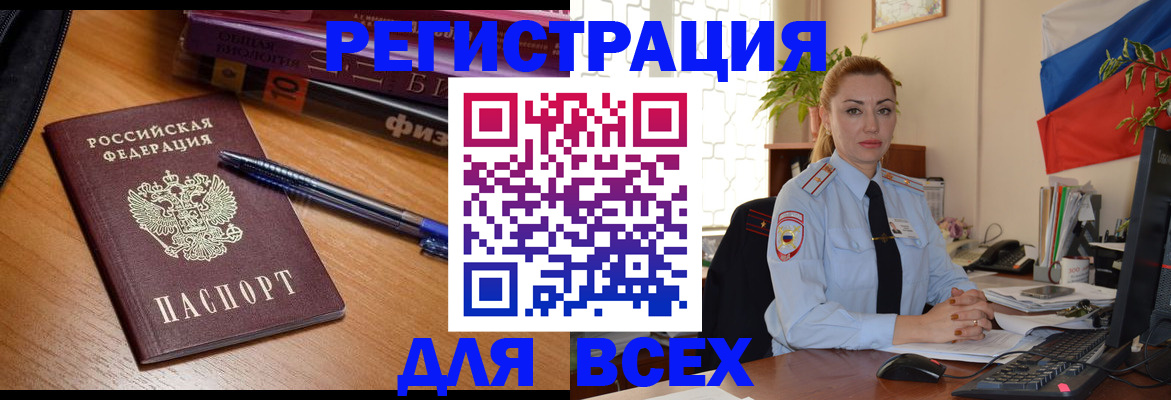регистрация в Сахалинской области