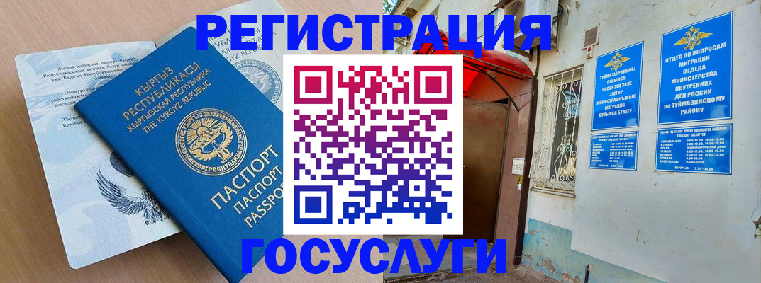 временная регистрация поиск в Сахалинской области